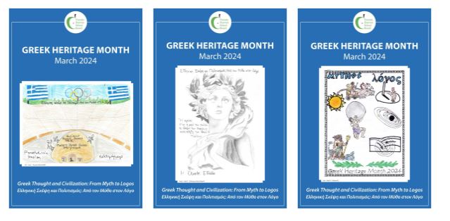 Greek Heritage Month